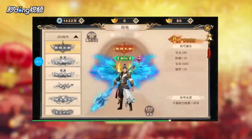 神域永恒如何查看自己角色的称号