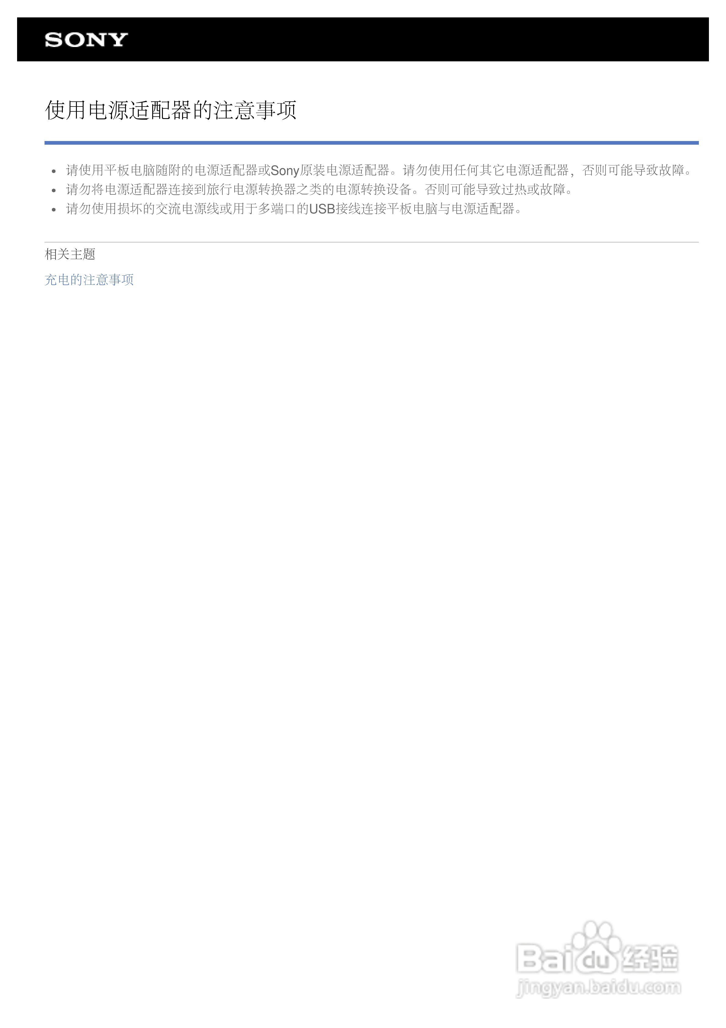 SONY索尼 SGPT132CN掌上无线说明书:[1]