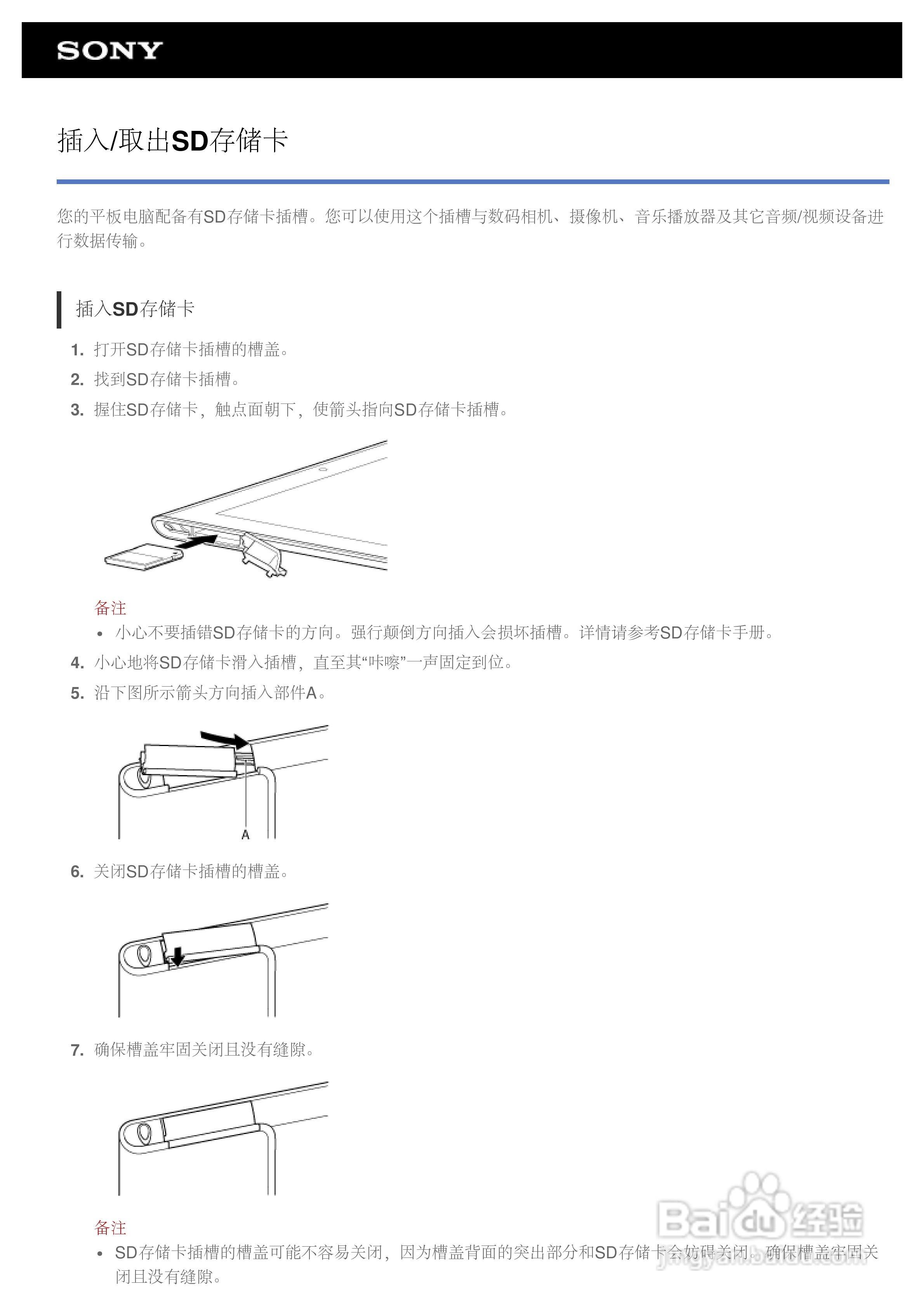 SONY索尼 SGPT132CN掌上无线说明书:[4]