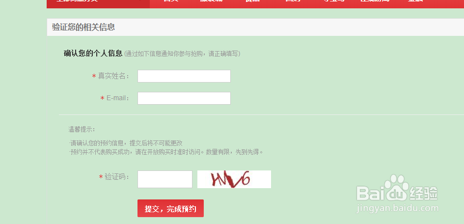 百度影棒3预约购买流程