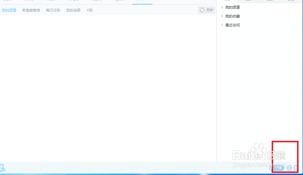 YY语音怎么设置才能关闭群消息声音提示