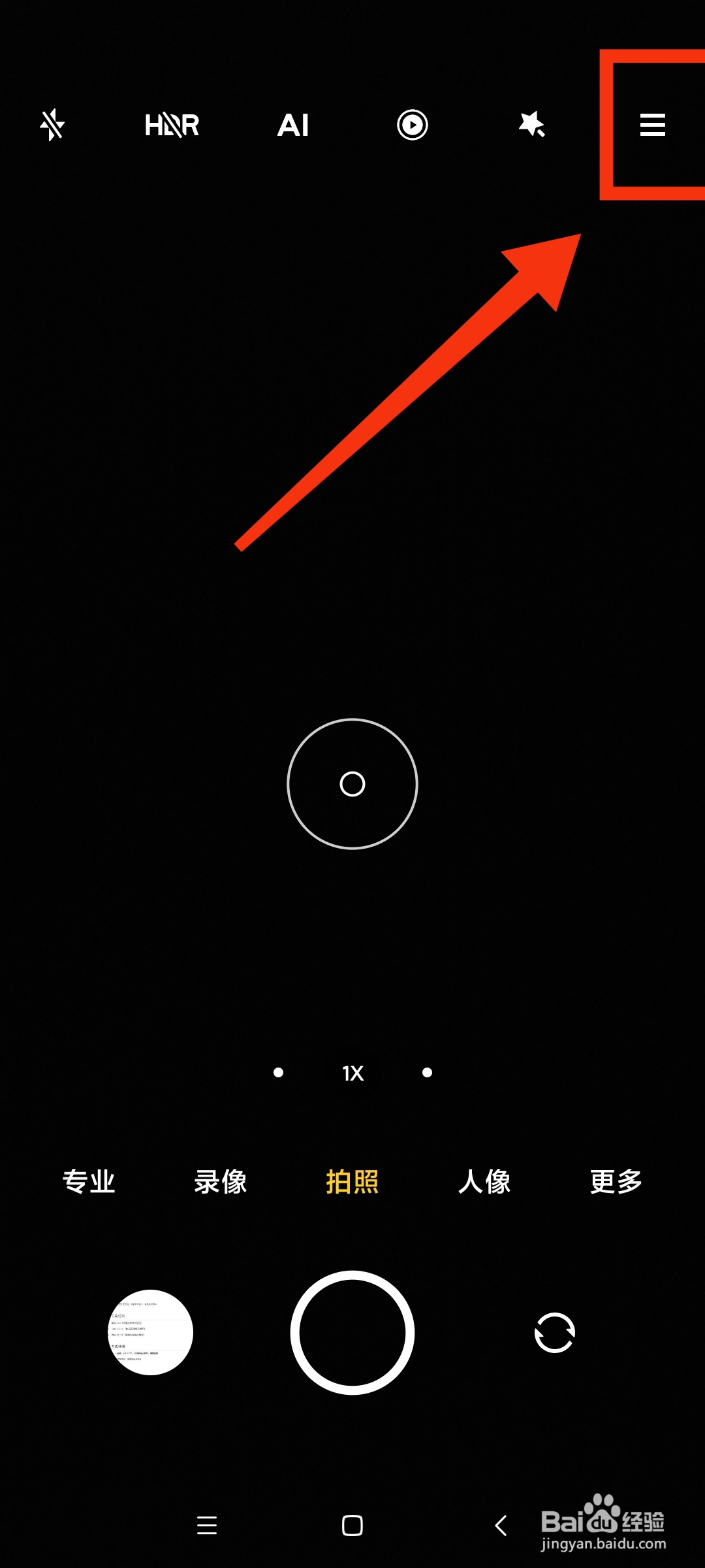 相机时间和日期设置