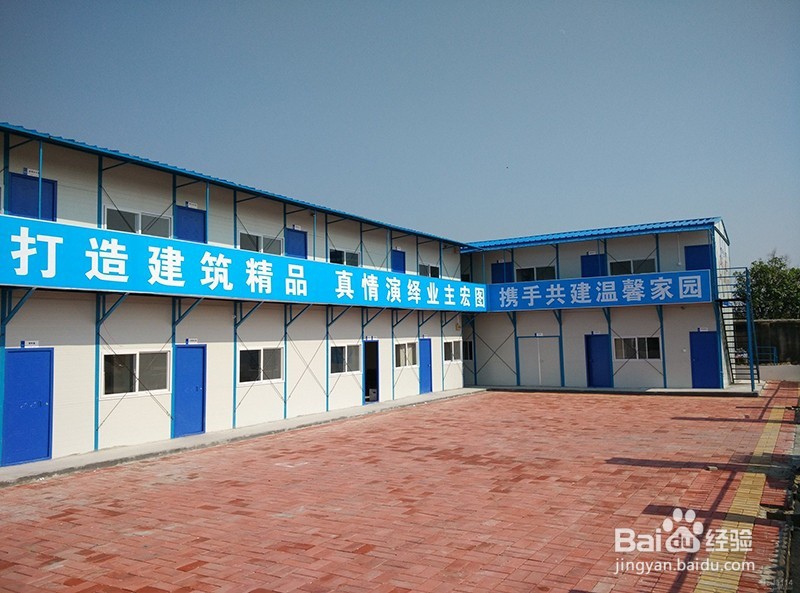 魔方轻钢结构活动板房的安装方法