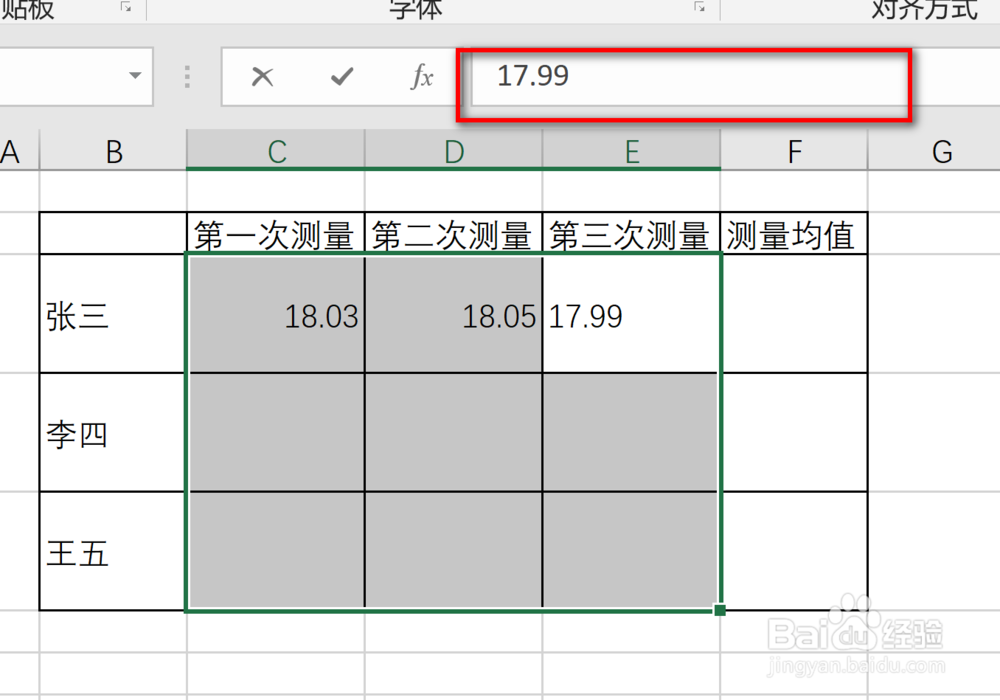 Excel在选定的矩形框内(多行)的连续输入