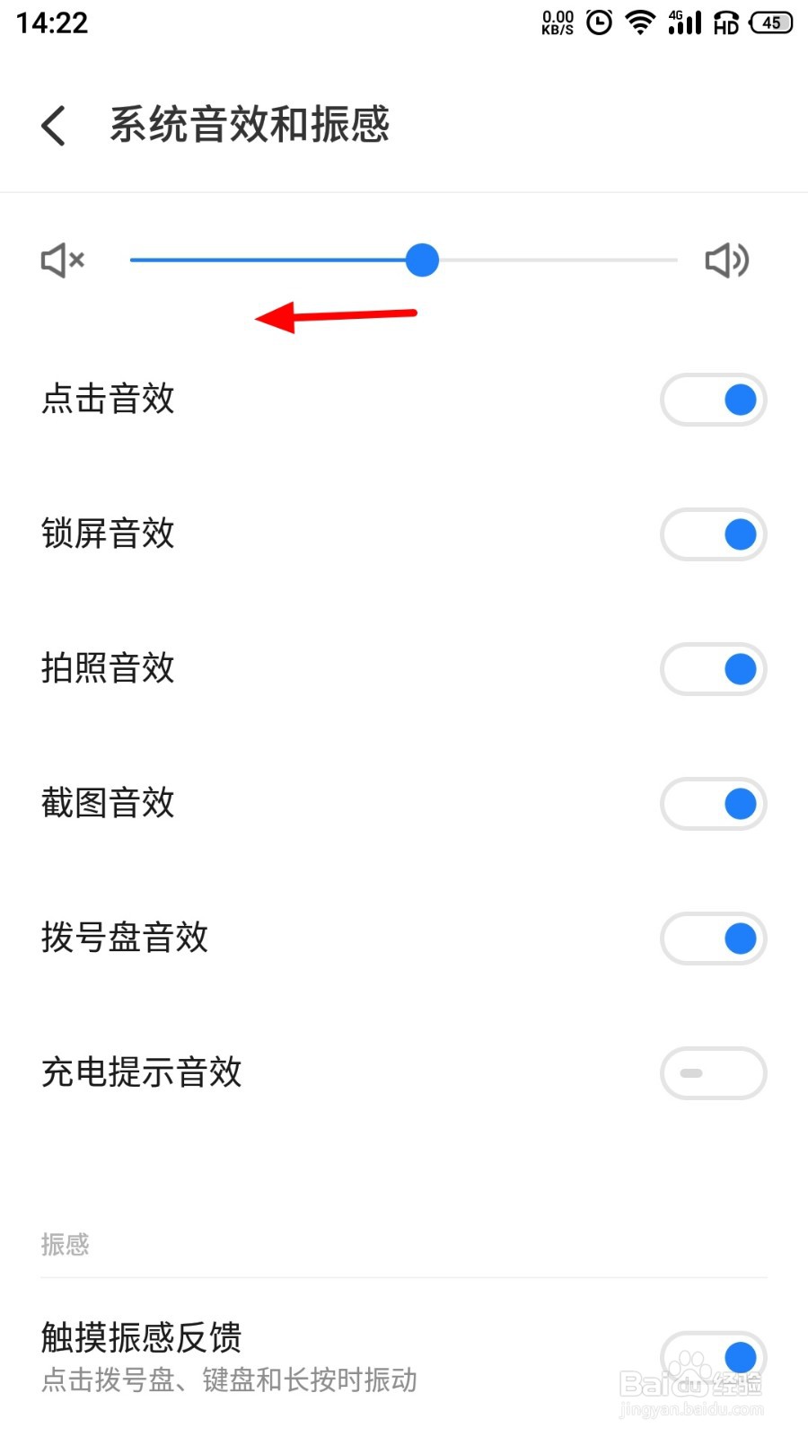 如何设置手机按键无声