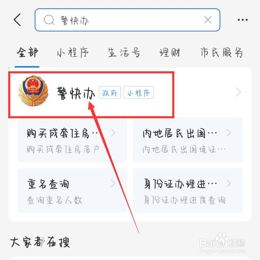 科目三预约成功怎么取消