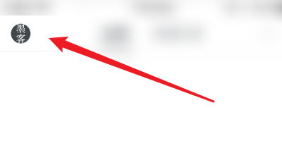 石墨APP怎么打开消息通知？