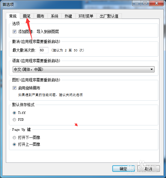SketchBook Pro 2020怎么开启显示图章预览