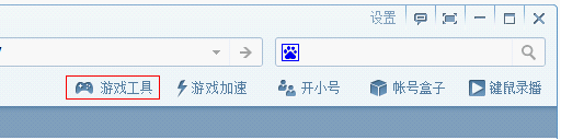 网页游戏辅助工具怎么用