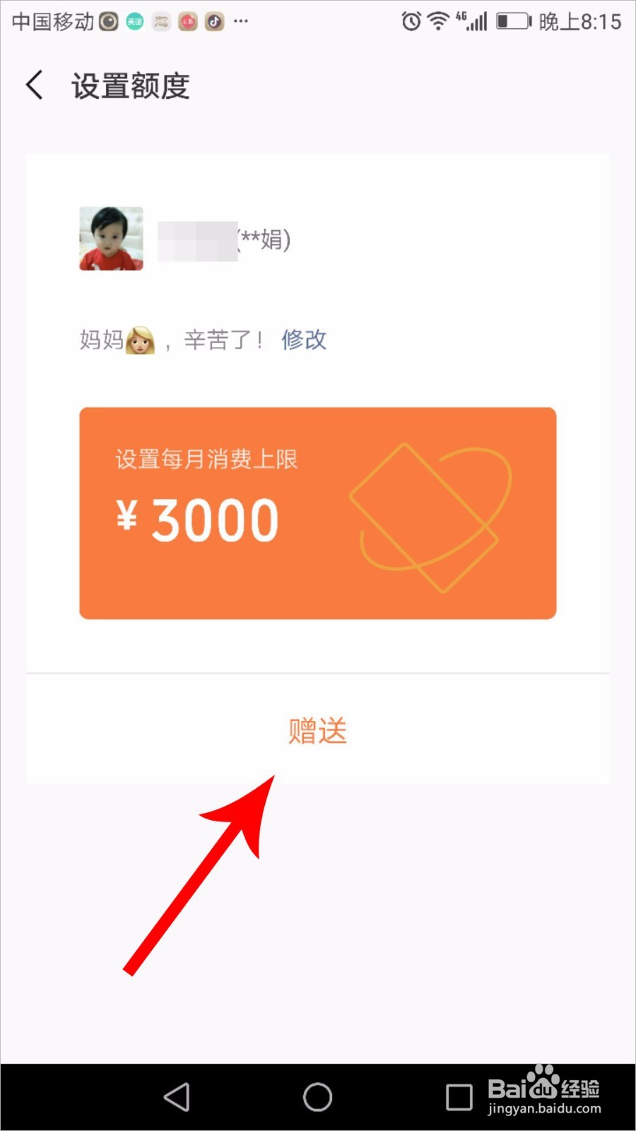 微信亲属卡怎么用