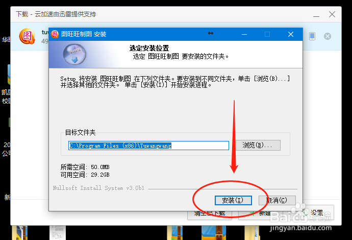 WIN10系统如何安装广告制作软件