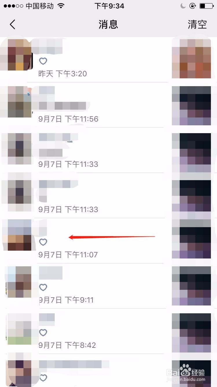 微信朋友圈评论点赞的提醒怎么关闭