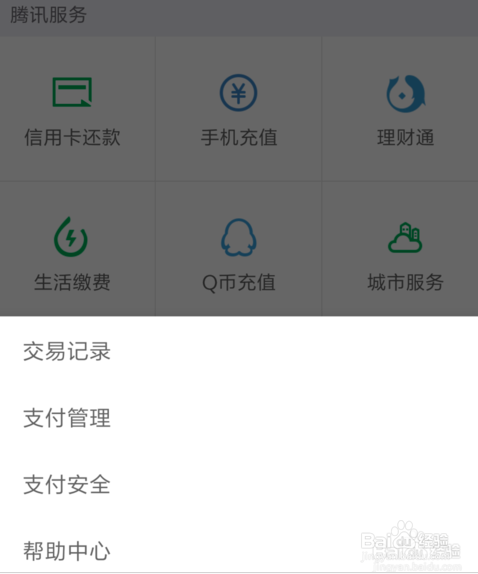酷我音乐如何取消微信自动续费