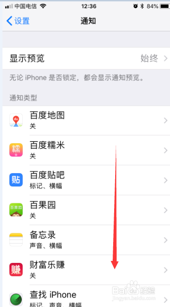 App Store 右上角更新提示怎么取消