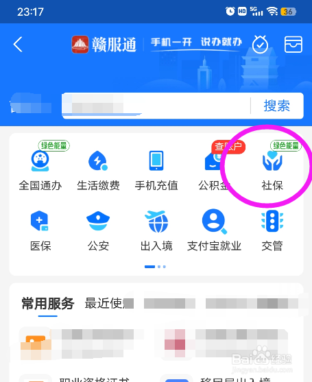 社保不在户籍地交退休怎么办