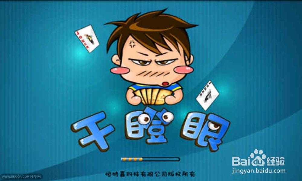 扑克牌干瞪眼打法