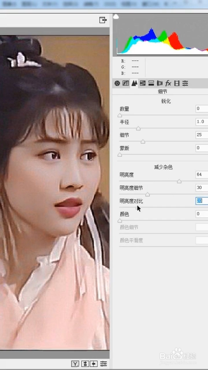 Ps如何将图片变清晰？