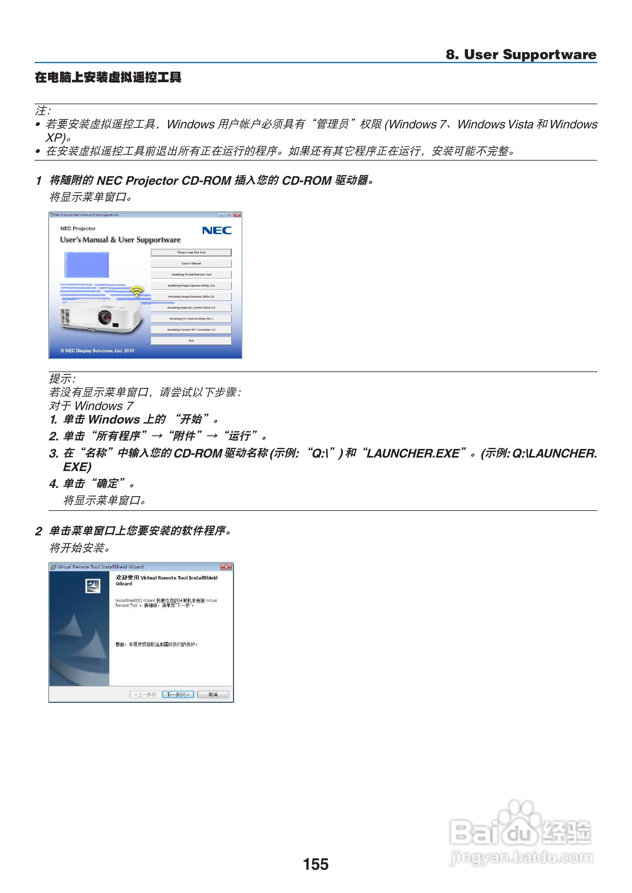 NEC NP-P420X+投影机使用说明书:[17]
