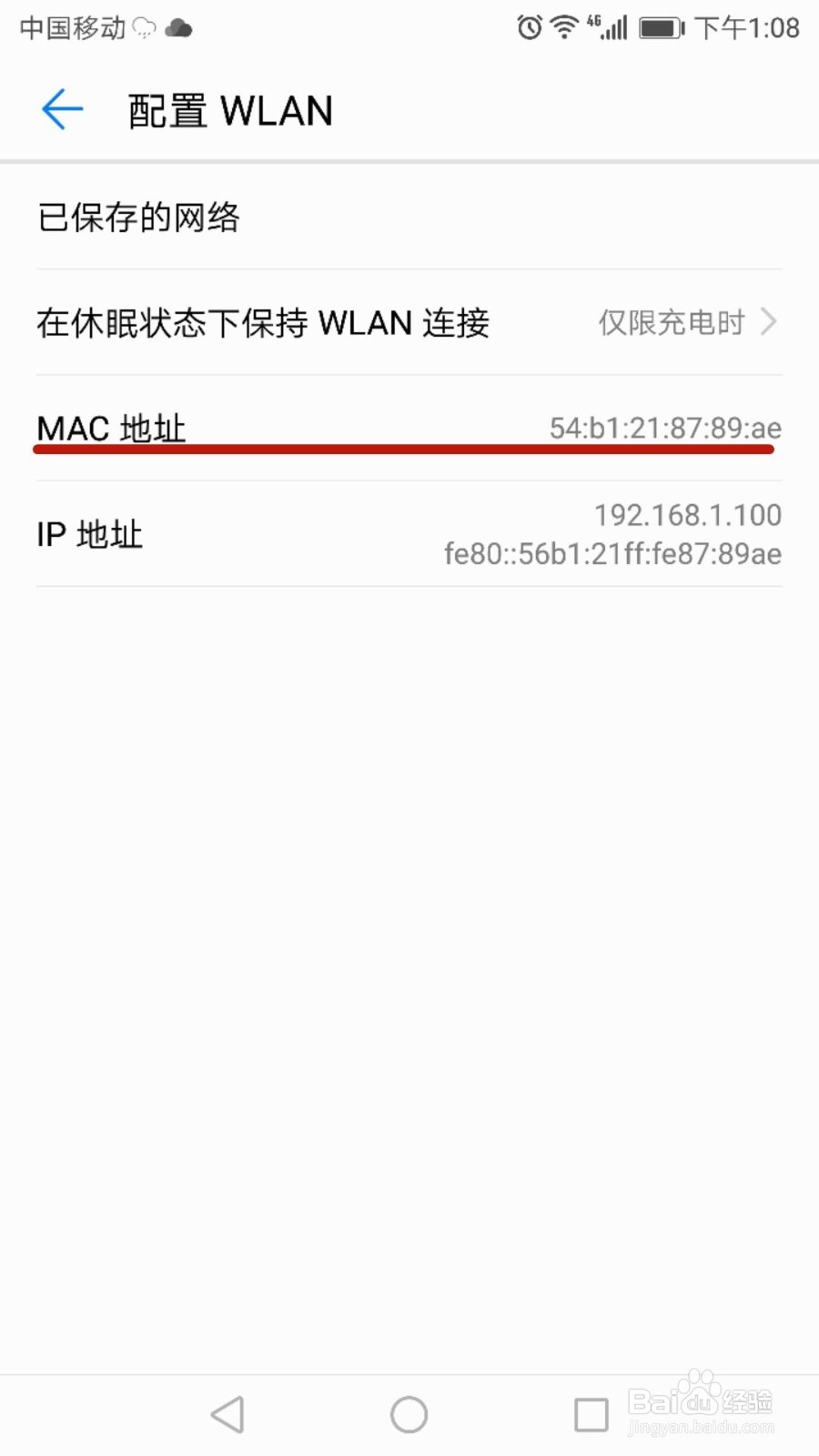 如何防止别人蹭WIFI,保护自己的网络