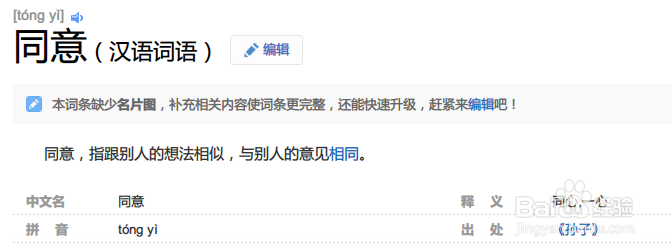 原则同意和同意的区别