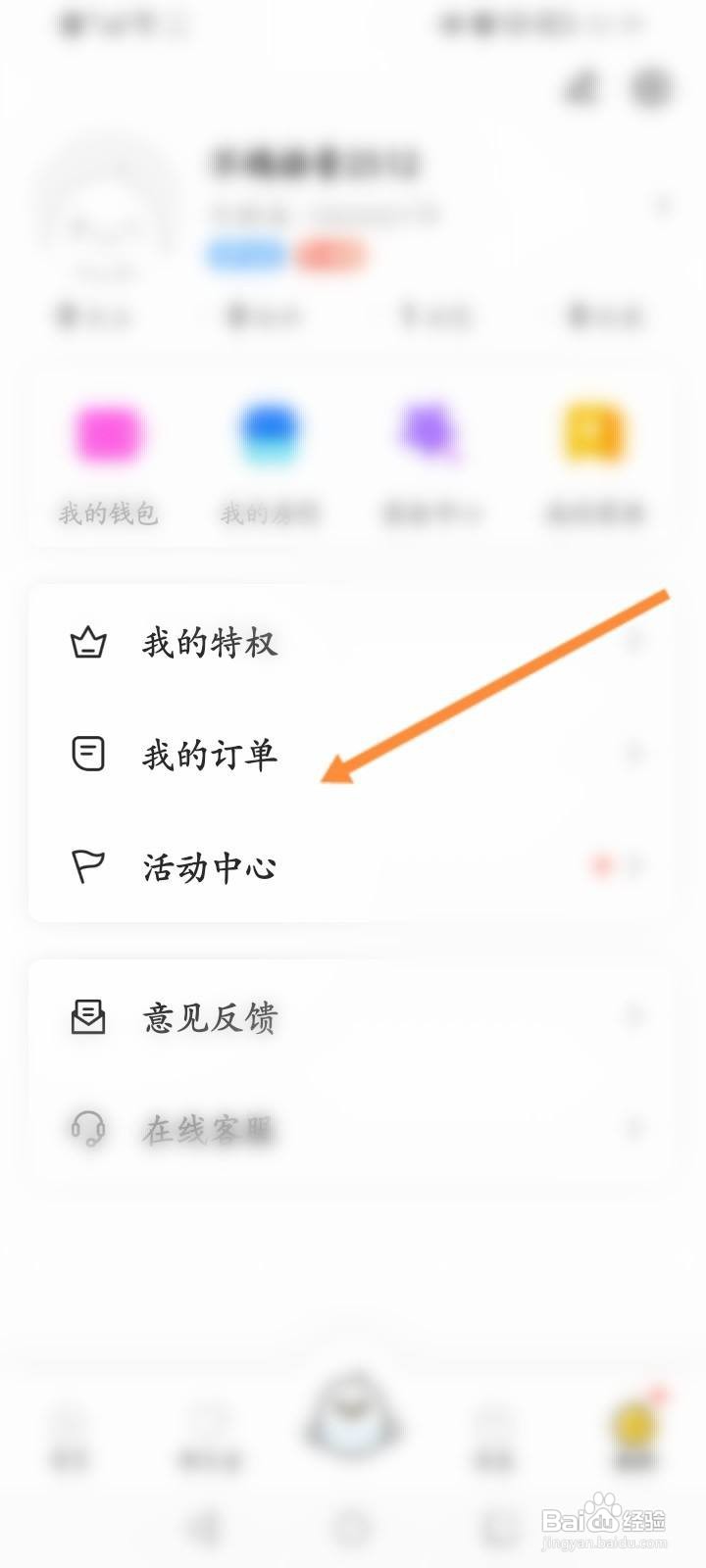 不鸽语音怎么查看订单的记录