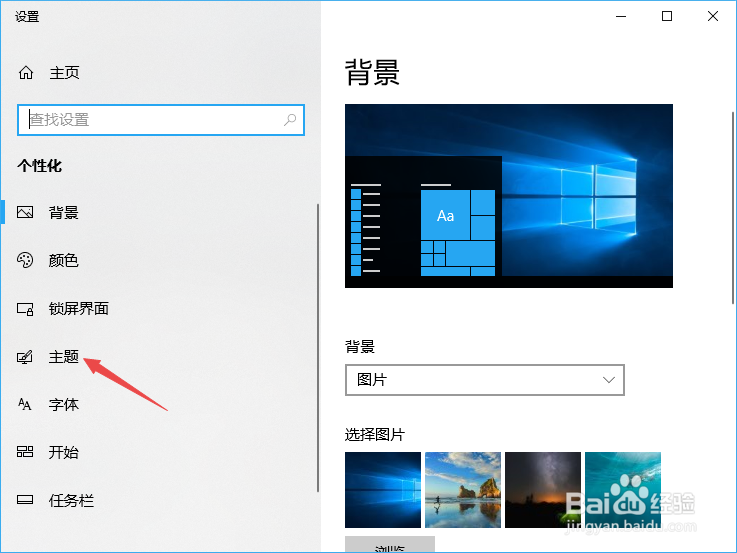 win10怎样设置桌面图标出来