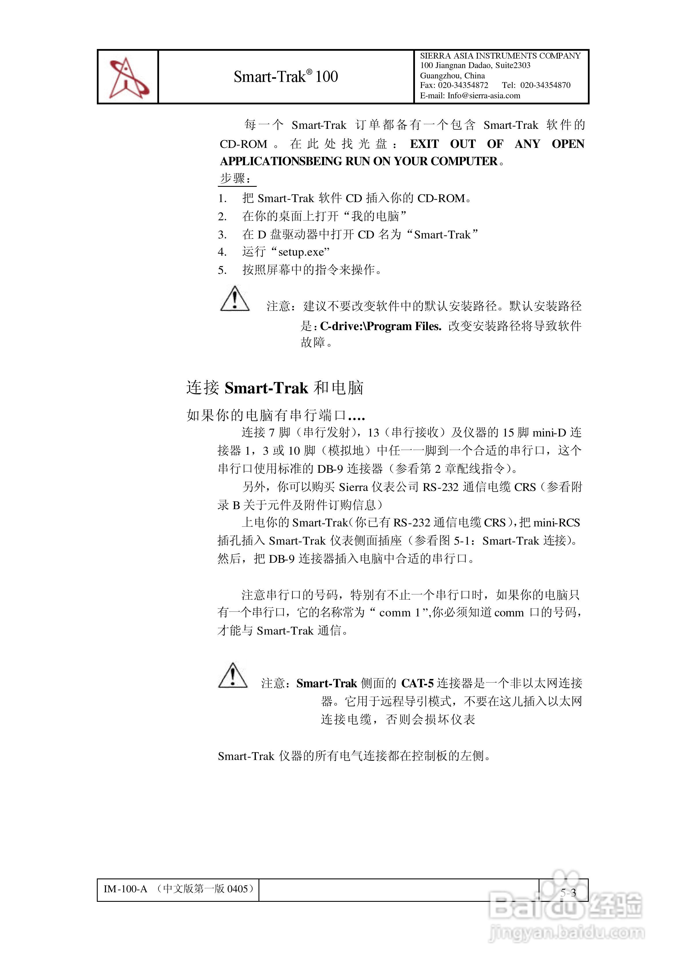 Sierra Smart-Trak 100系列质量流量计和调节仪说明书:[5]