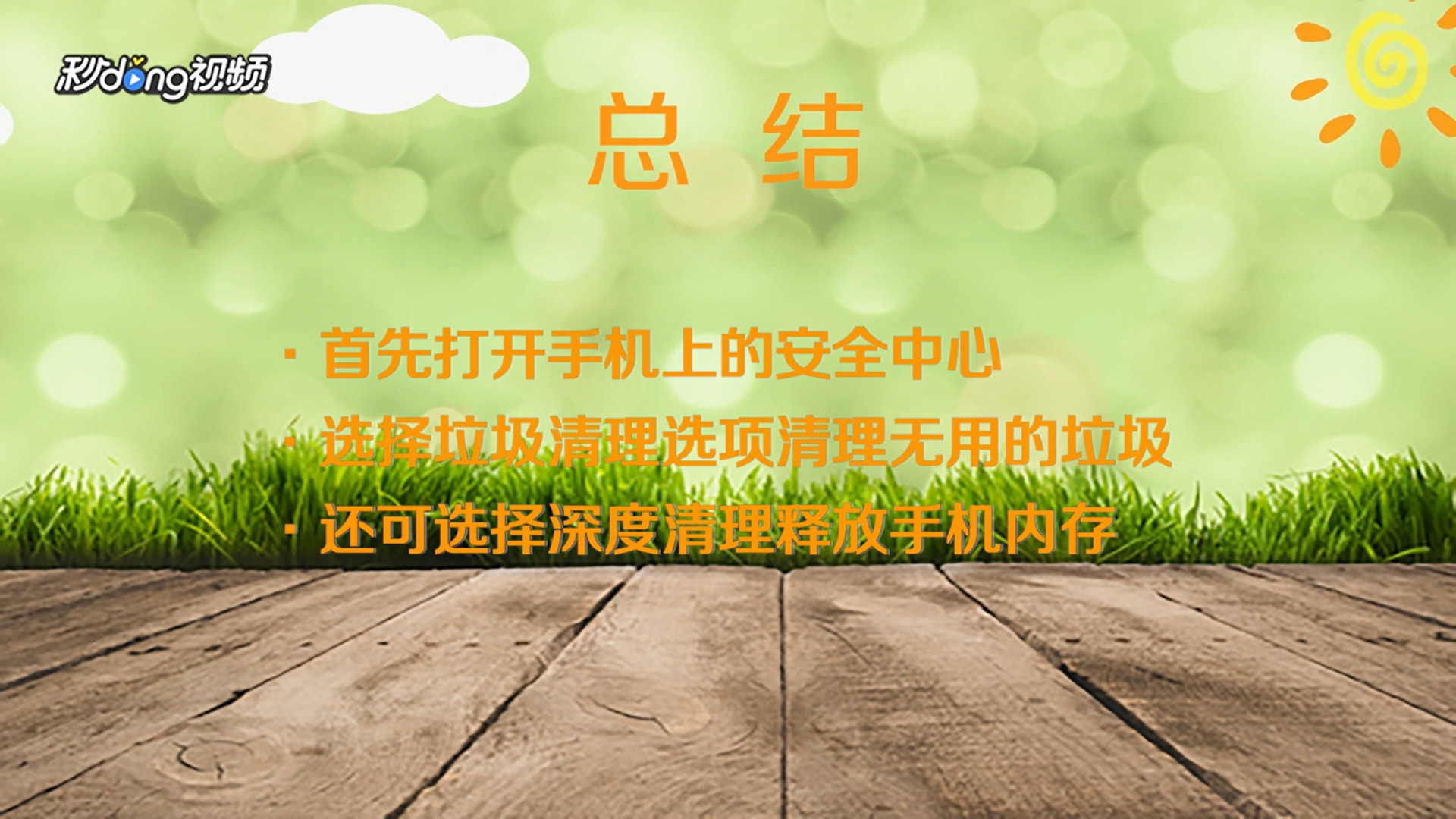 手机内存怎么清理
