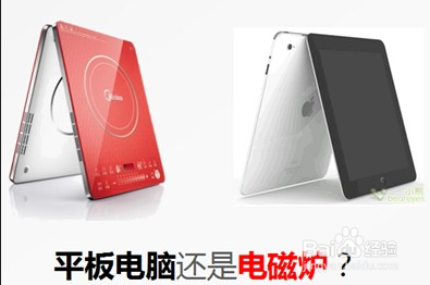 正确使用电磁炉的用户才是好用户