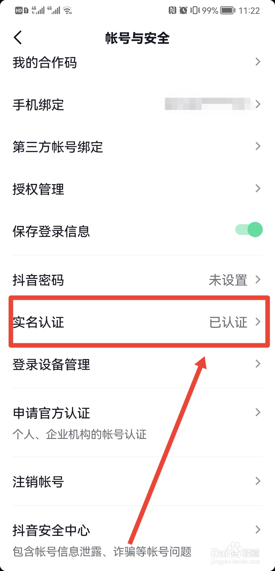 没有绑定银行卡怎么收红包