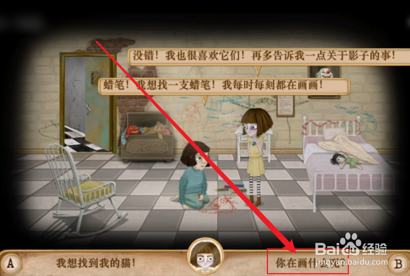 franbow第五章攻略