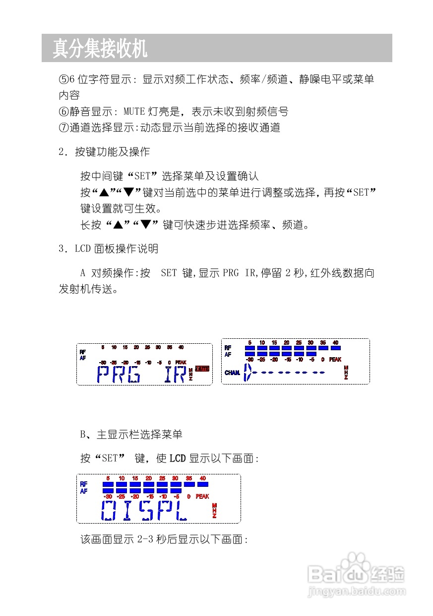 湖山 DS-U5B音响说明书