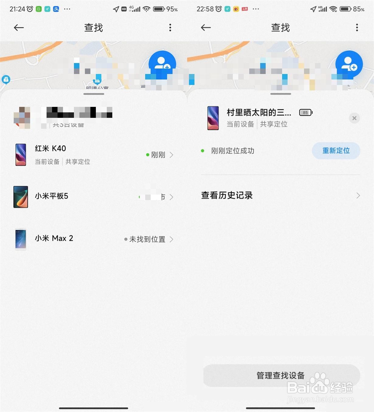 红米手机丢了怎么定位找回