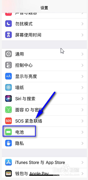 苹果iPhone电池突然变成橙色是怎么回事