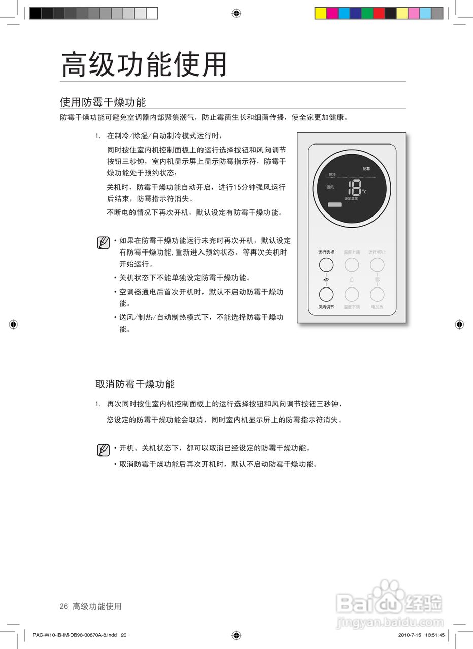 三星KF-72LW/WSW空调器使用安装说明书:[3]