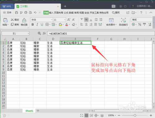 4 如果同時其它行多個單元格內容需要合併, 鼠標指向e1單元格右下角變