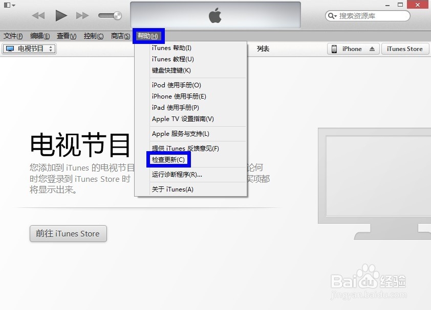 iOS7升级教程