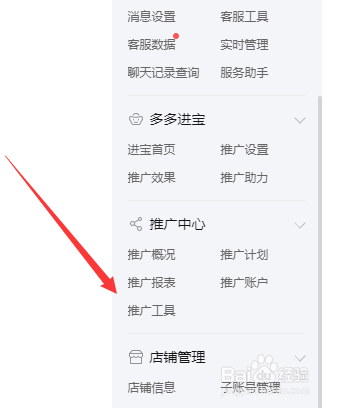 拼多多商家如何进行新品测款