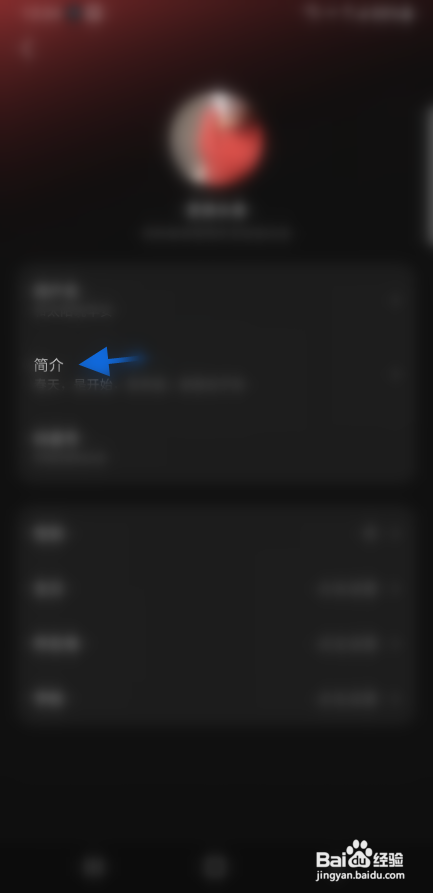 汽水音乐账号原有简介变更