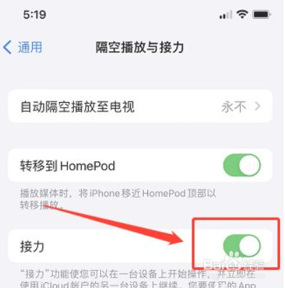 苹果手机怎么分享屏幕