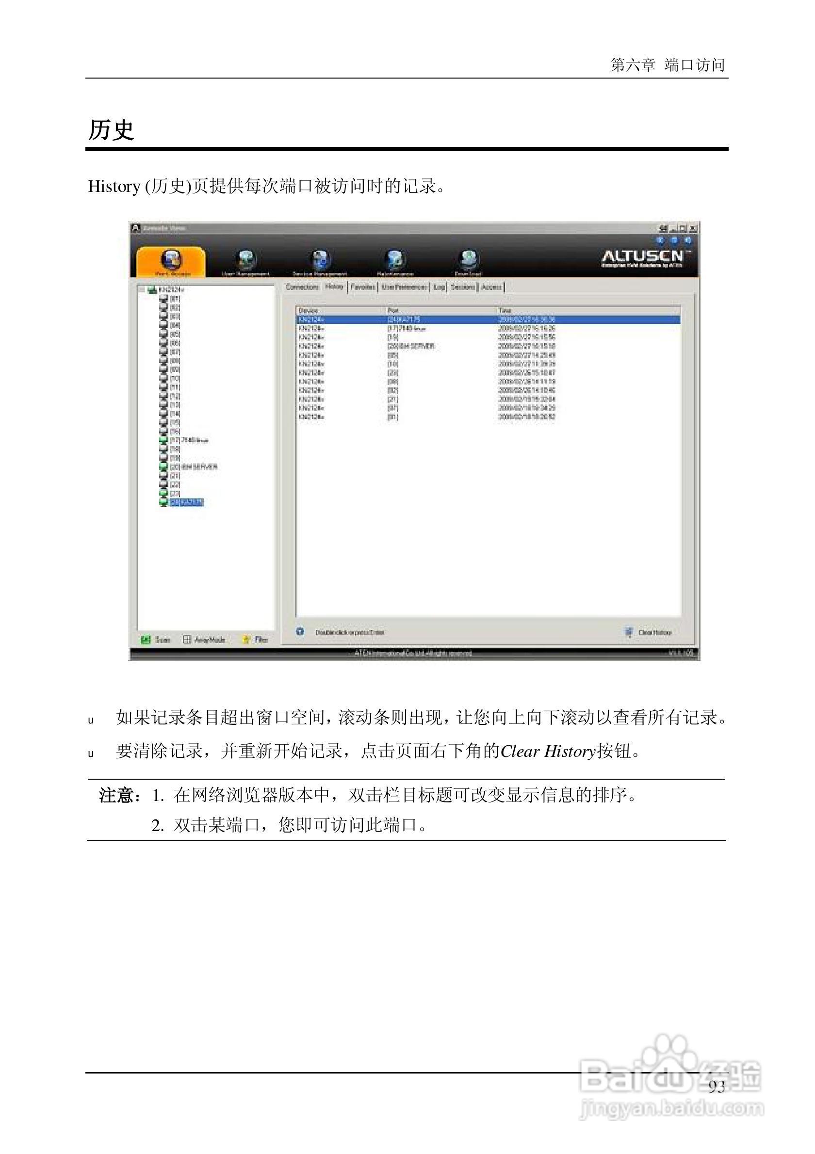 ALTUSEN 远程KVM多电脑切换器KN2124v用户手册:[11]