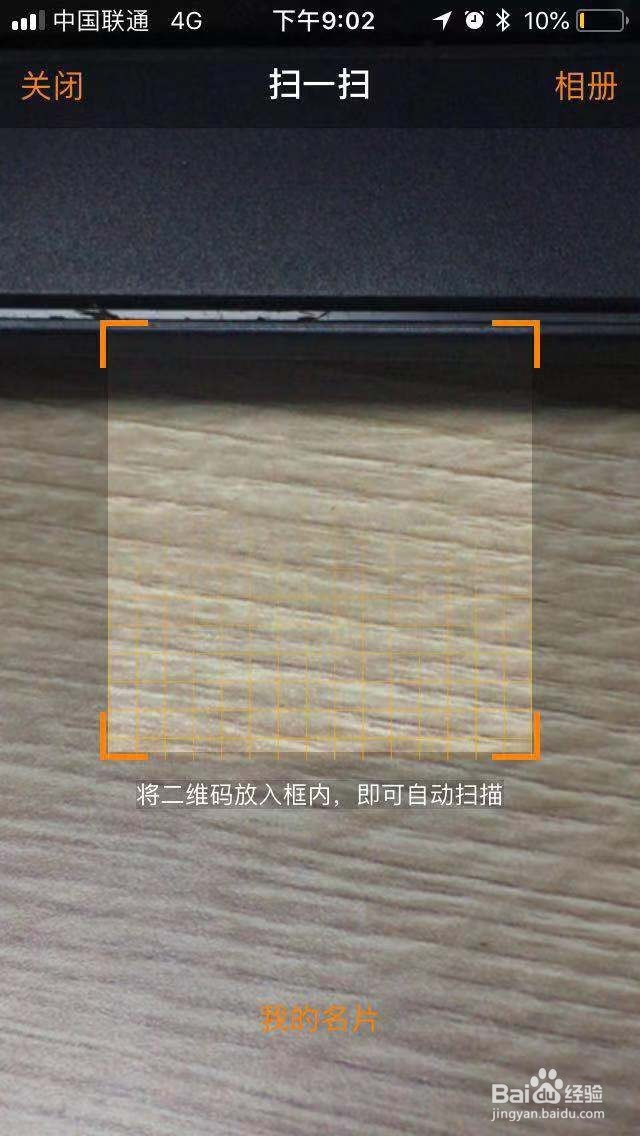 新浪微博扫一扫在哪里?