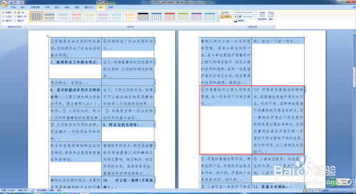 如何用Word实现快速隔行删除?