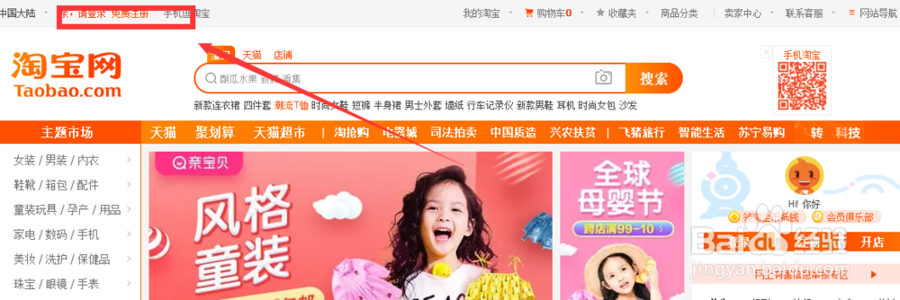 淘宝账户如何绑定豆瓣账号