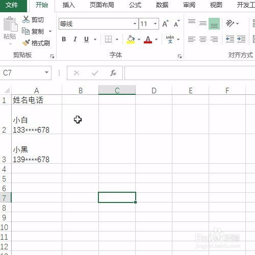 Excel空格替换为换行显示