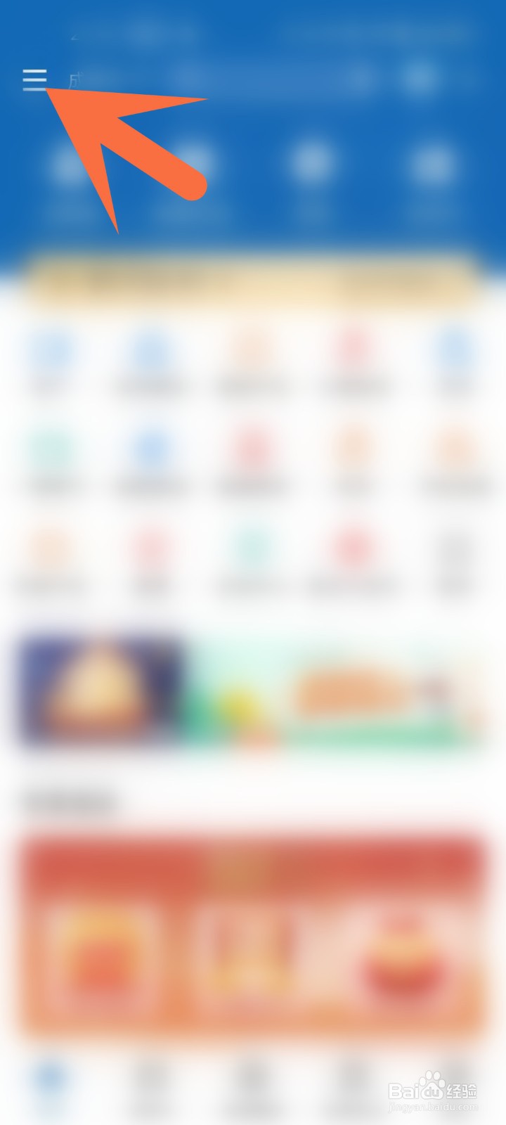 退出已登录的手机银行的步骤是怎样的