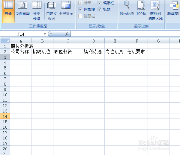 Excel怎么合并单元格