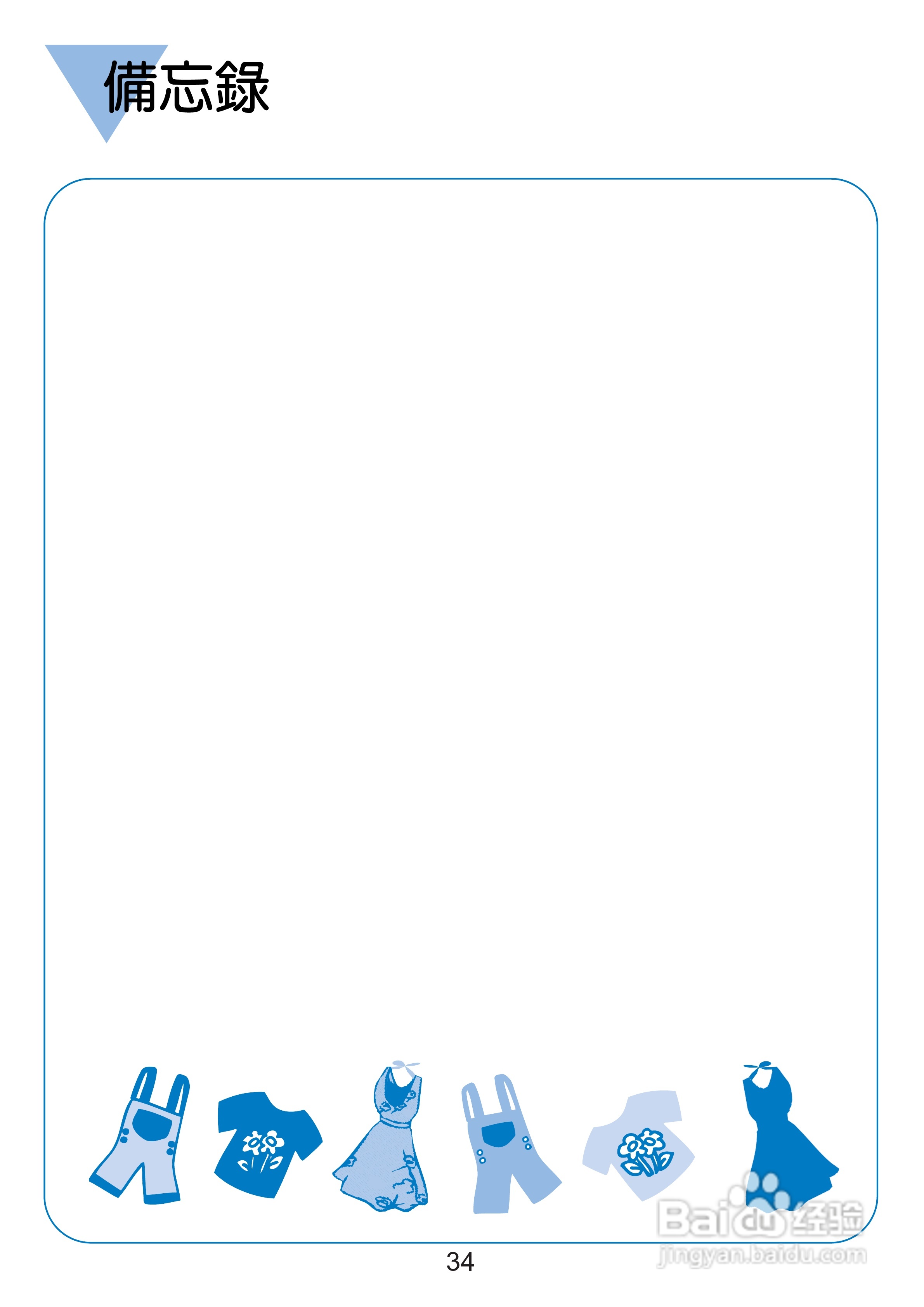 三洋SW-15DV3洗衣机使用说明书:[4]