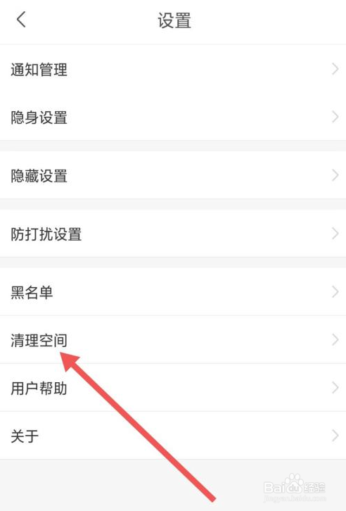 闻爱视频聊怎么清空所有聊天记录