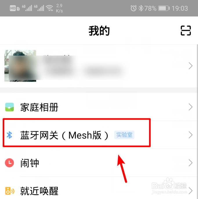 小爱触屏音箱怎么开启使用蓝牙网关功能
